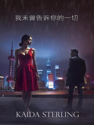 cover image of 你从未听我说过的一切